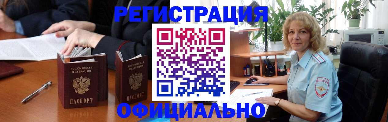 прописка для школы в Югорске