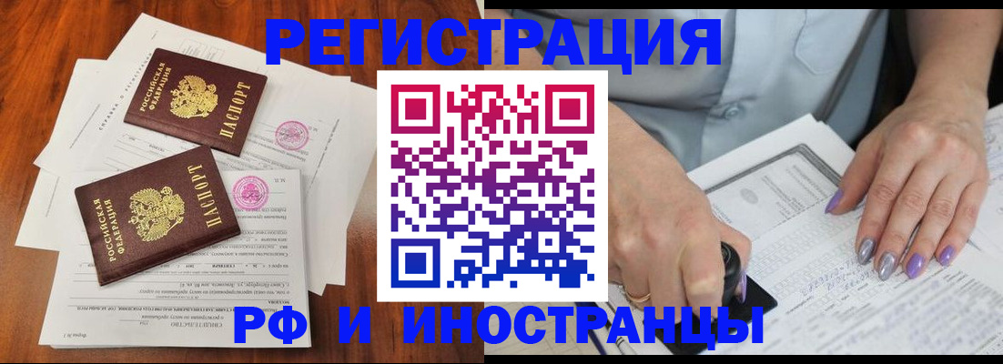 временная регистрация надежно в Югорске