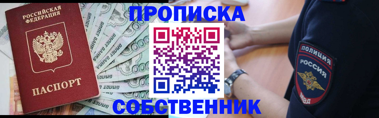 временная регистрация для всех в Югорске