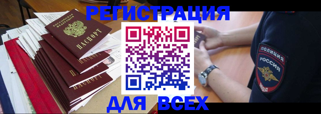 прописка для военкомата в Югорске