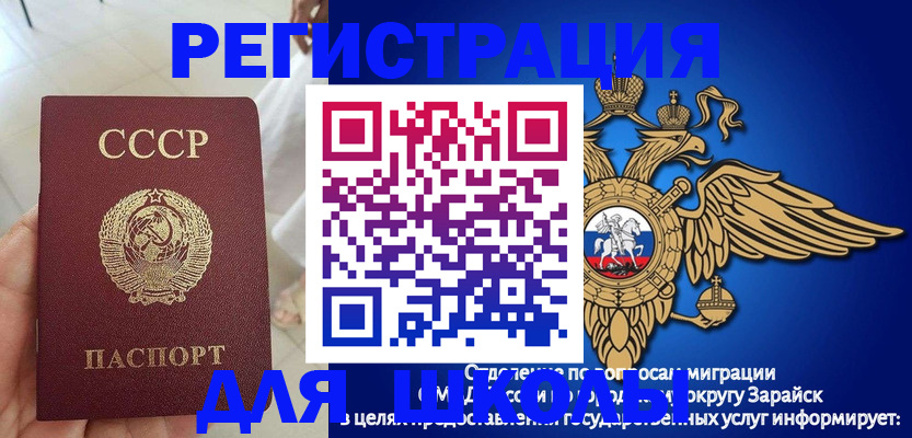 прописка штамп в Югорске