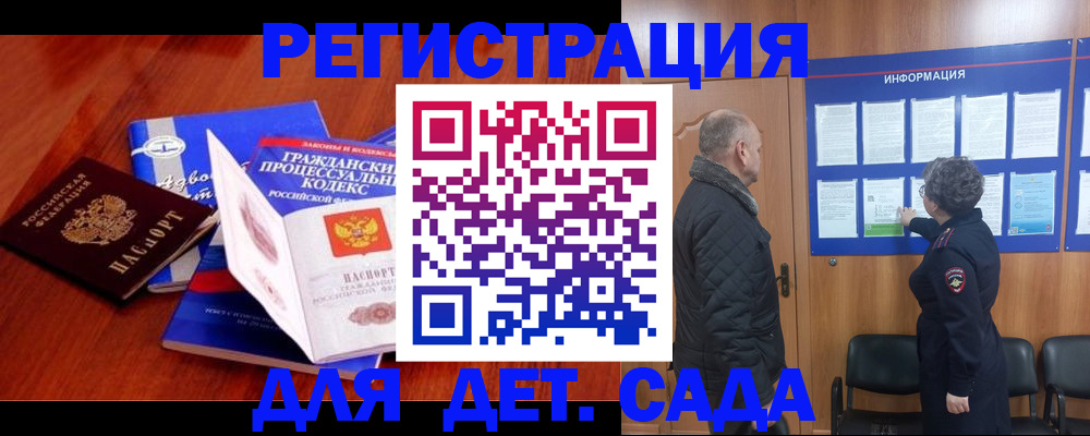 прописка 2025 в Югорске