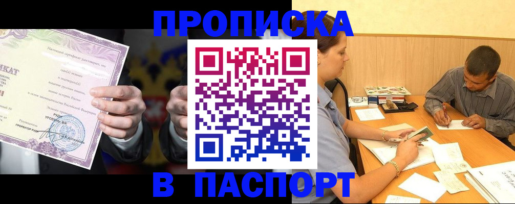 где прописаться в Югорске