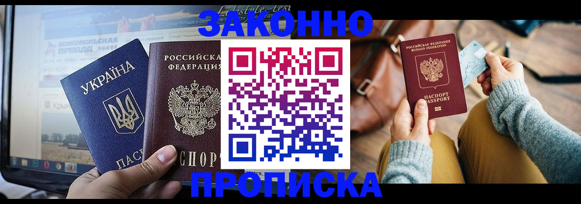 прописка паспорт в Югорске