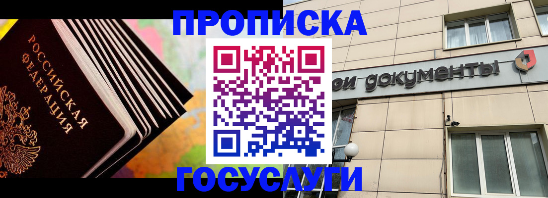 временная регистрация гарантия в Югорске